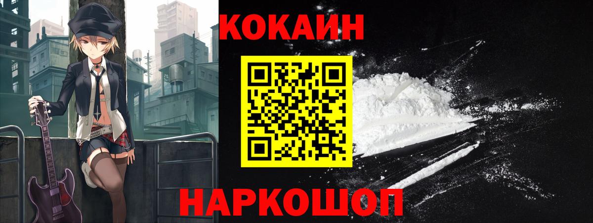 КОКАИН Эквадор  Усть-Илимск  Cocaine  КОКАИН 97% 