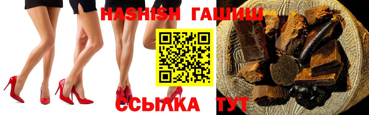 Гашиш VHQ Усть-Илимск