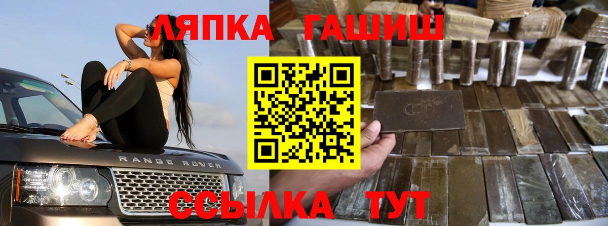 ГАШИШ Ice-O-Lator  Гашиш 40% ТГК  Усть-Илимск 