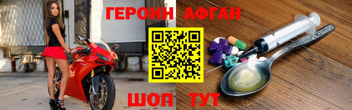 ГЕРОИН белый  Усть-Илимск 