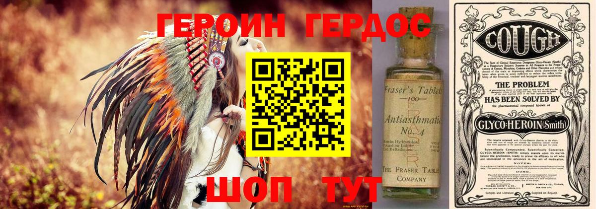 Героин гречка Усть-Илимск