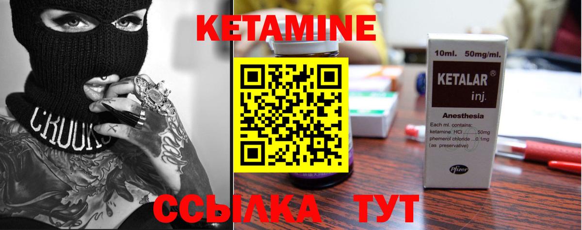 Кетамин ketamine  Усть-Илимск 