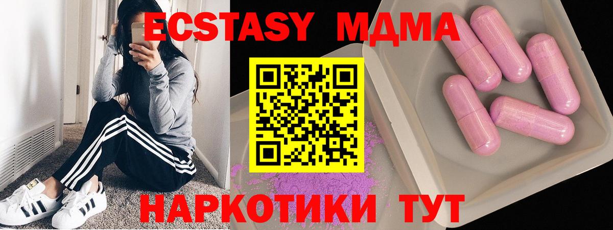 МДМА Molly  Усть-Илимск  MDMA  MDMA VHQ 