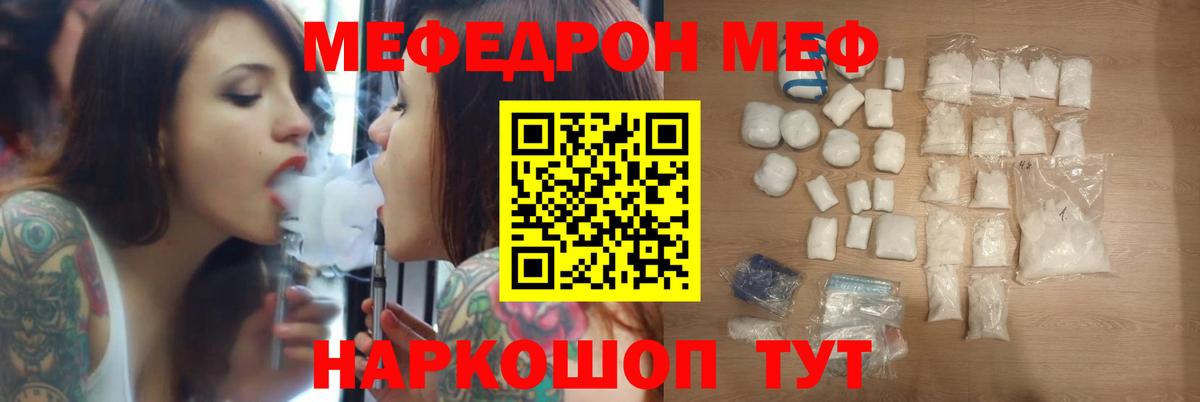 МЕФ  МЕФ кристаллы  наркошоп  Меф мука  Усть-Илимск 