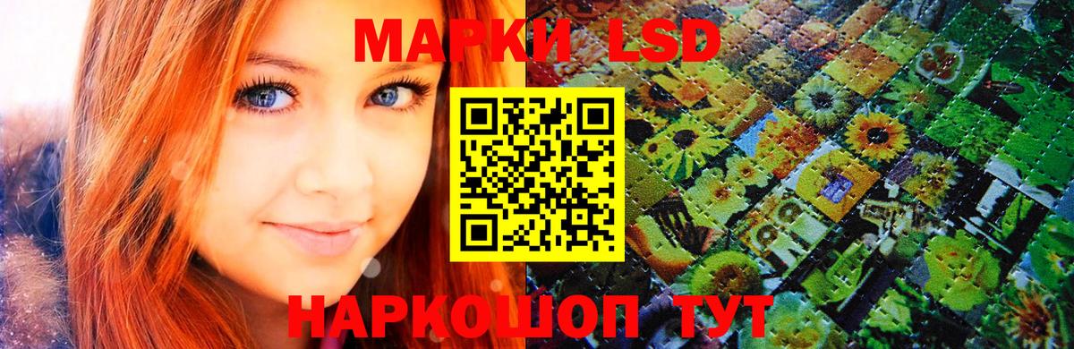 Наркотические марки 1,8мг  Усть-Илимск 